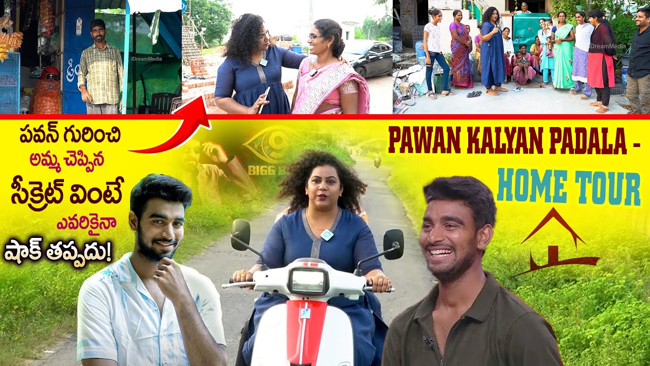 Exclusive: Bigg Boss 9 Contestant Pawan Kalyan Home Tour | Mother’s Emotional Interview