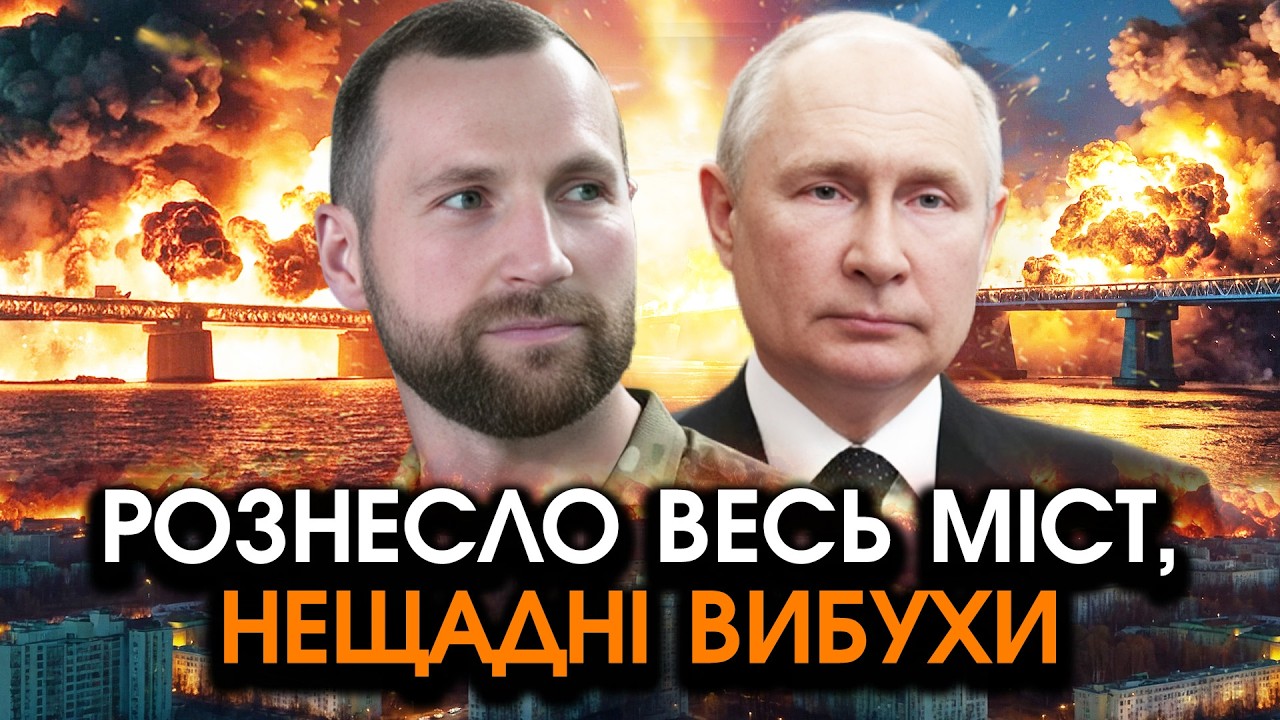 Терміново! На Кримському мосту величезні ВИБУХИ, раптова ОПЕРАЦІЯ СБУ?! Рознесло опори, все ТОНЕ