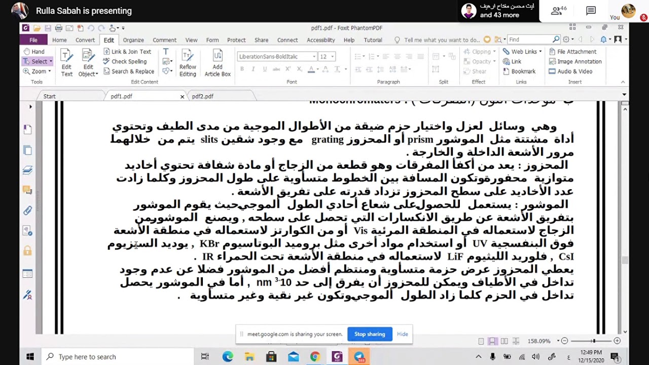 تحليل الي نظري د رولا جزء الاول pdf1-pdf2
