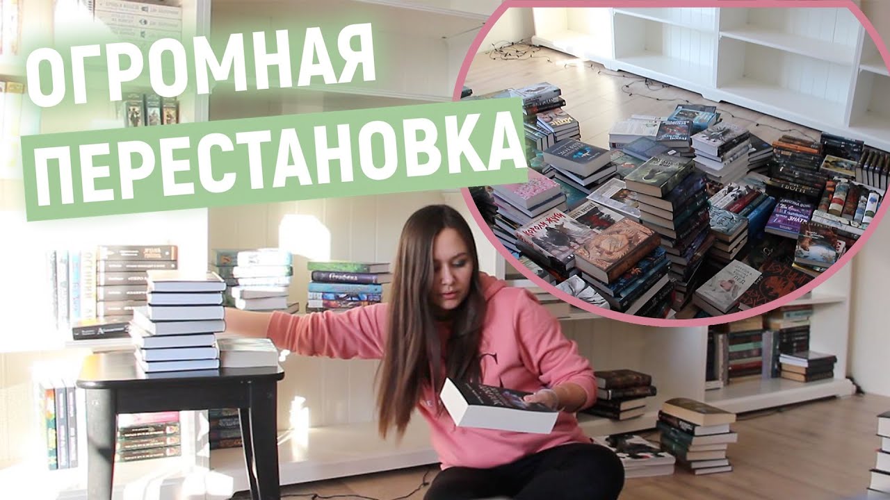 БОЛЬШЕ 1000 КНИГ📚📚РАЗБИРАЮ КНИЖНЫЕ ШКАФЫ
