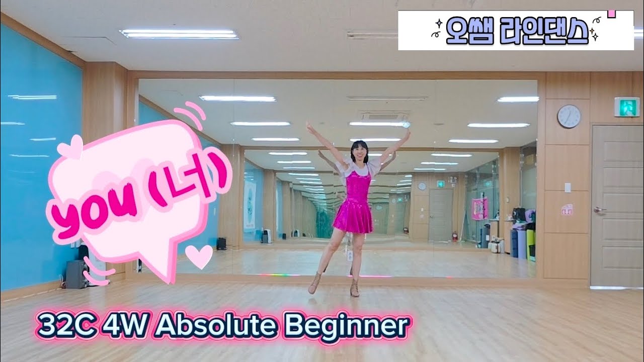 [DEMO] You (너) Line Dance #너 라인댄스 #32C 4W Absolute Beginner #왕초급라인댄스 #미스터팡 #7080 인기가요 #오쌤라인댄스