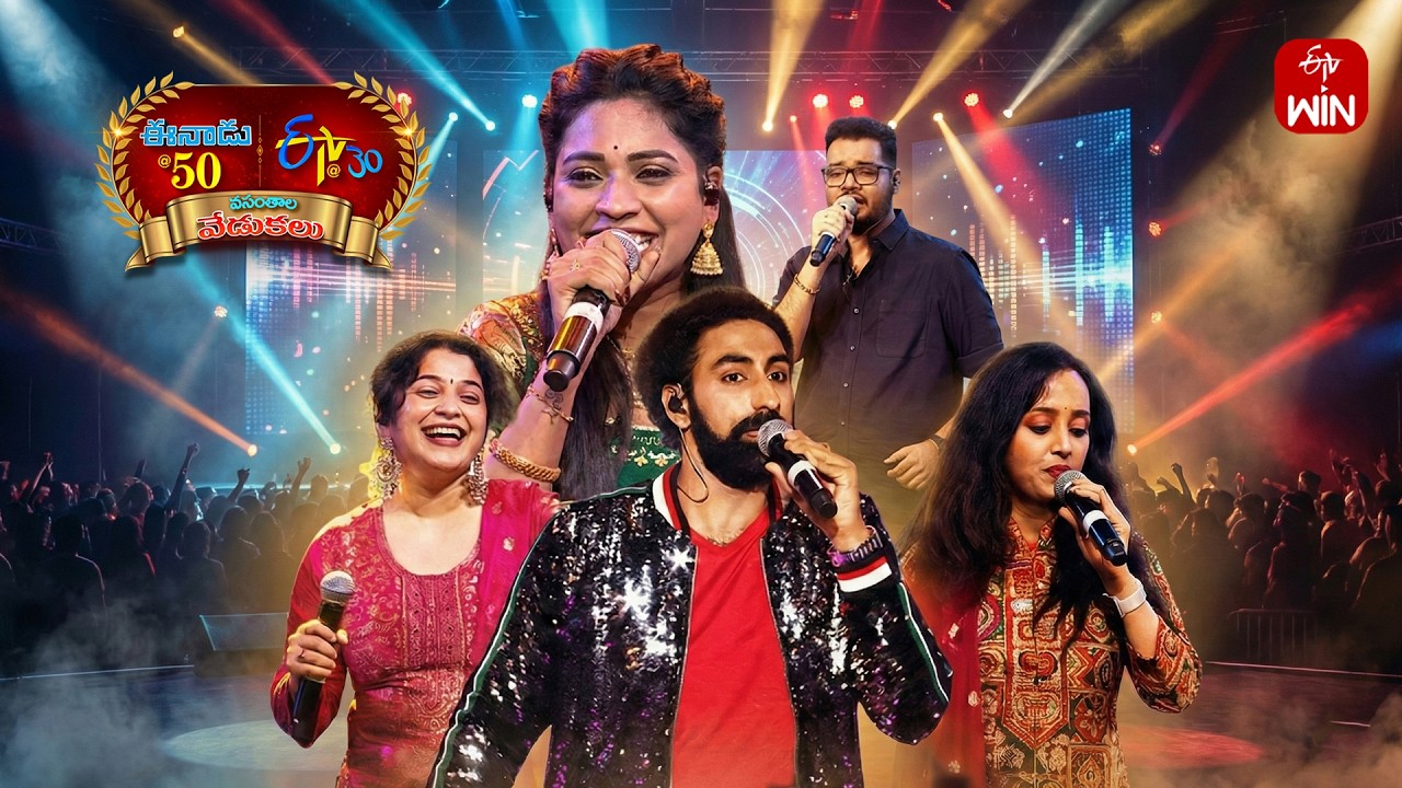Telugu Singers Performance -2 | Eenadu 50 & ETV 30 Years Event - Ongole | 1st February 2026 | ETV