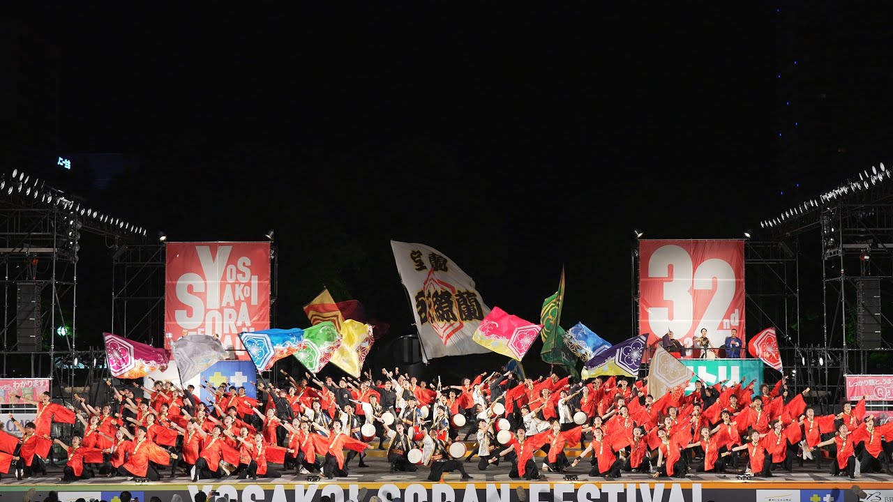 [4K] 室蘭百花繚蘭　YOSAKOIソーラン祭り 2023 金曜日 ソーランナイト