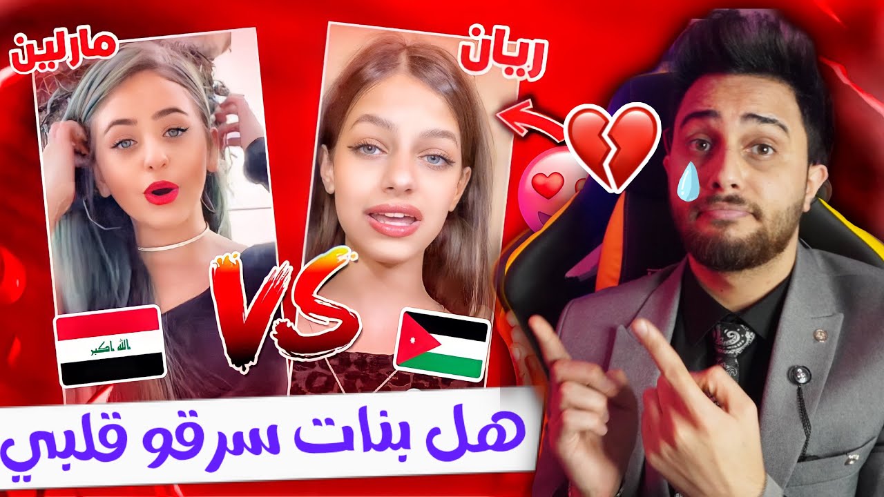 تحدي ريان ضد مارلين جمالهم ياتقارن انتو الحكم 😭🔥