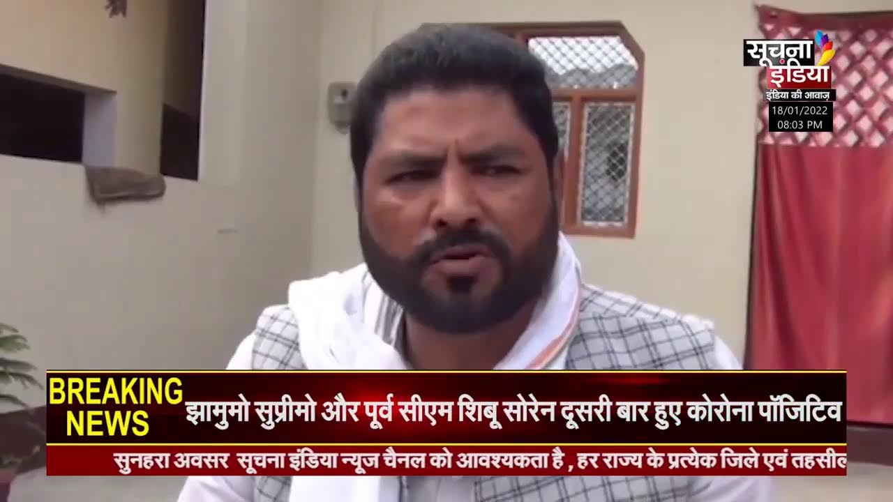 Soochna India 24x7 LIVE NEWS CHANNEL