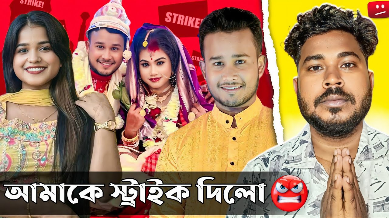 মিঠির দাদা আমাকে Strike দিলো 🤬 | সব শেষ করে দিলো | Ujjal Sikdar Mithi Official Roast 🔥 | Jhinku Daa