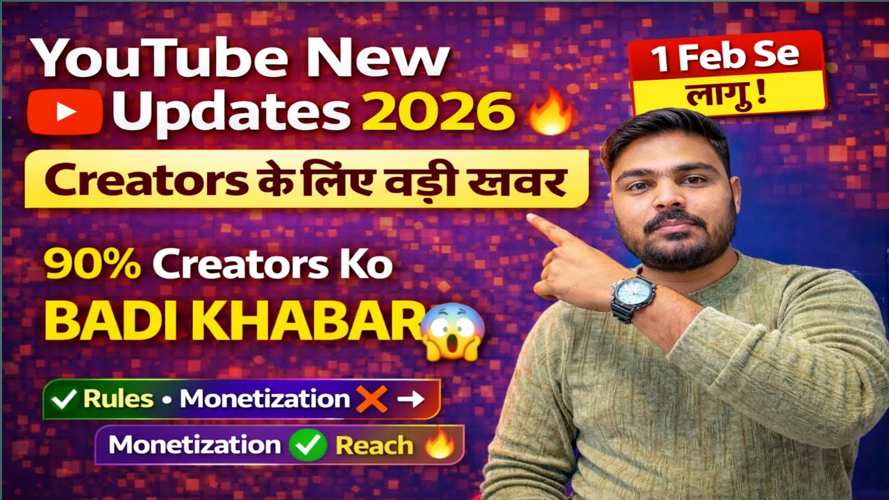 ✅ YouTube New Update 2026 😱 | Creators Ke Liye Badi Khabar
