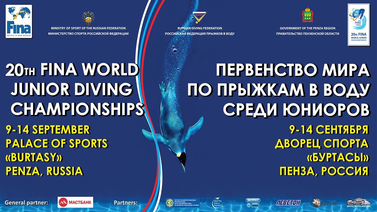 20th FINA World Junior Diving Championships (Day 5)