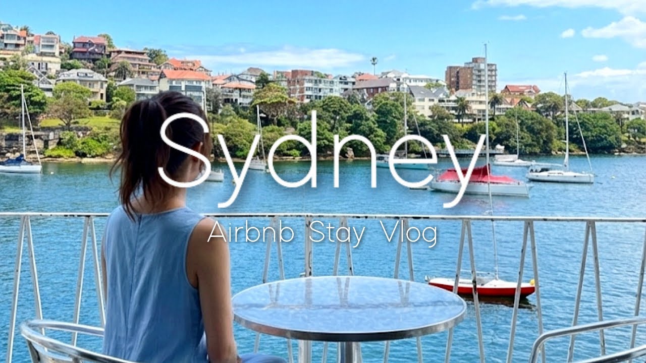 オーストラリア🇦🇺シドニー🐨高級住宅街Kurraba Point目の前が海💙波音を聴きながらAirbnb Stay Vlog
