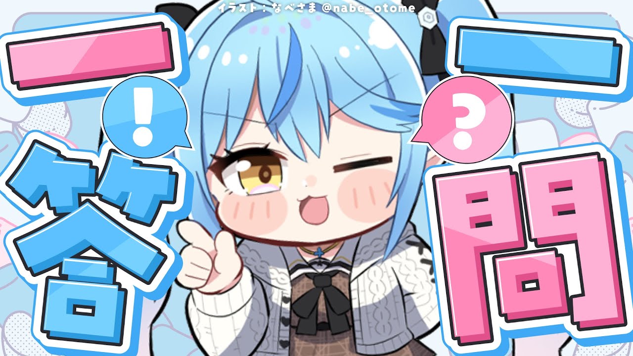 【#ラミィ一問一答】1時間質問に答えまくる【雪花ラミィ/ホロライブ】