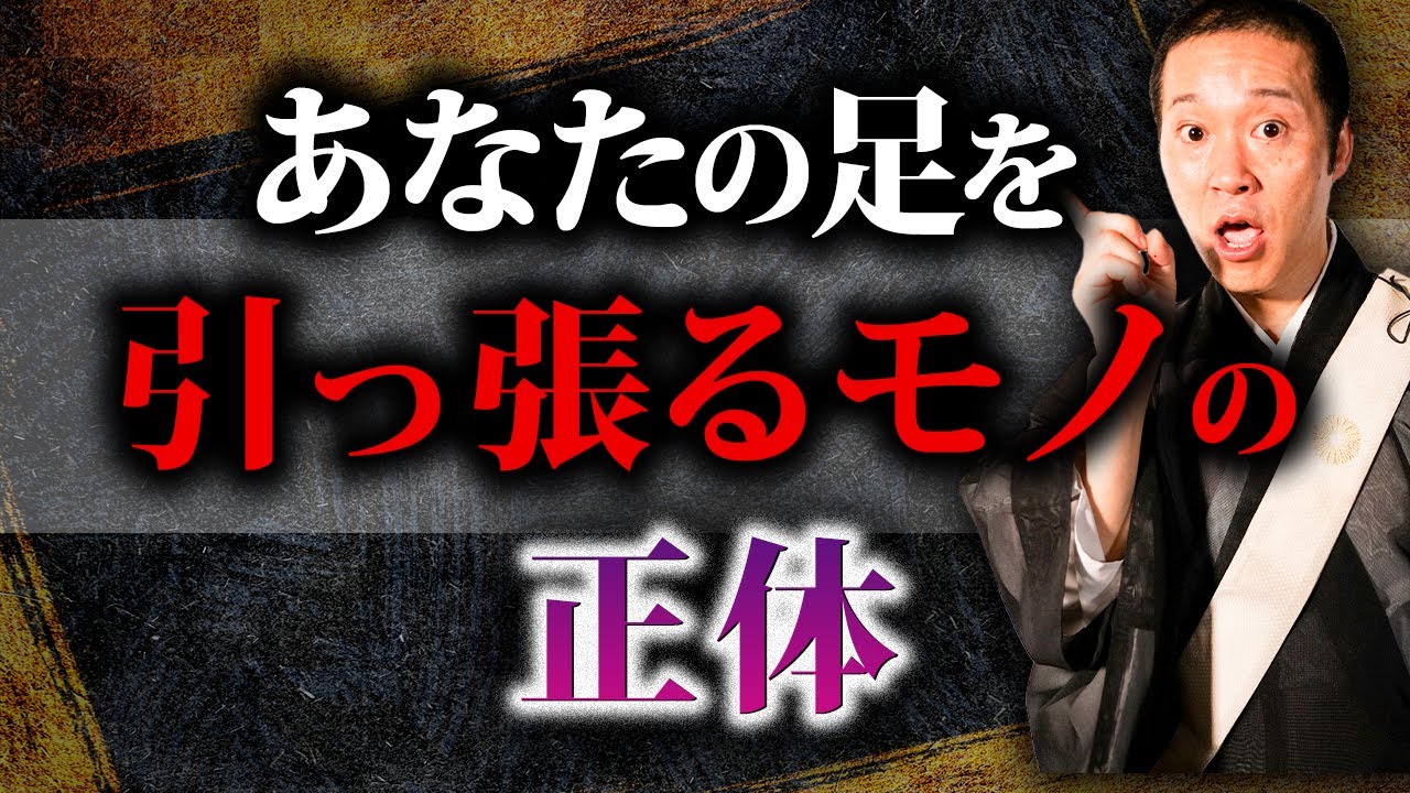 あなたの気分を落ち込ませるものの正体とは...。自分らしい人生を歩むための秘訣についてお話しします！