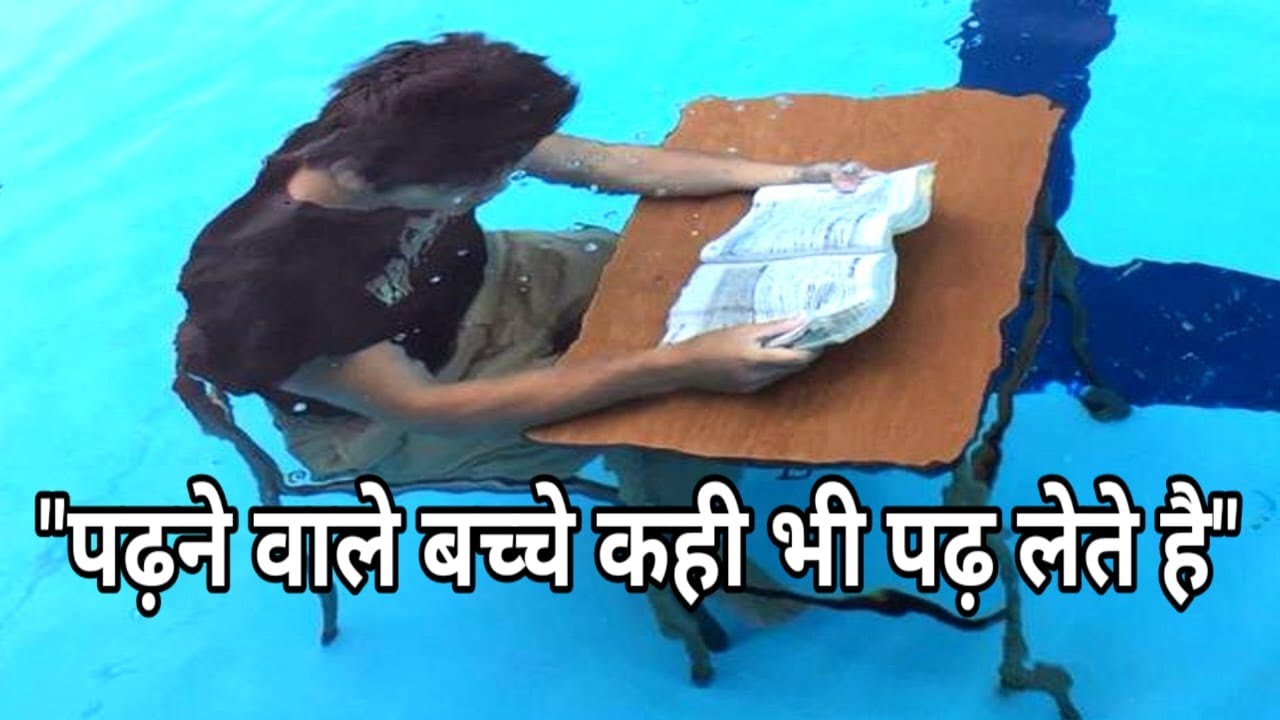 Memes to watch while Studying Underwater
