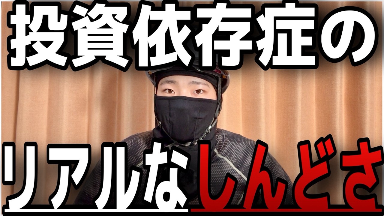 【本音】月23万積み立てて気づいた入金力と引き換えに得た「リアルなしんどさ５選」こーなる前に対策を！