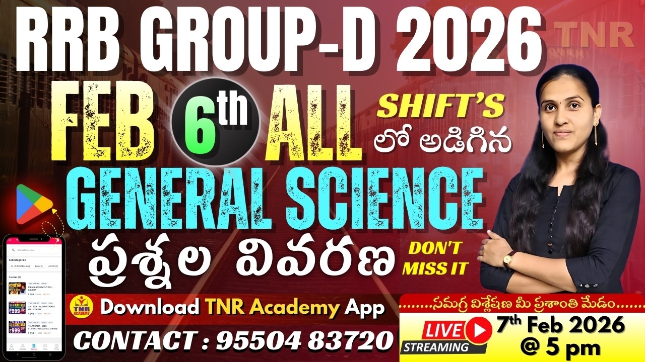 🎯RRB GROUP-D ఫిబ్రవరి 06న జరిగిన అన్ని షిఫ్టులలో అడిగిన 