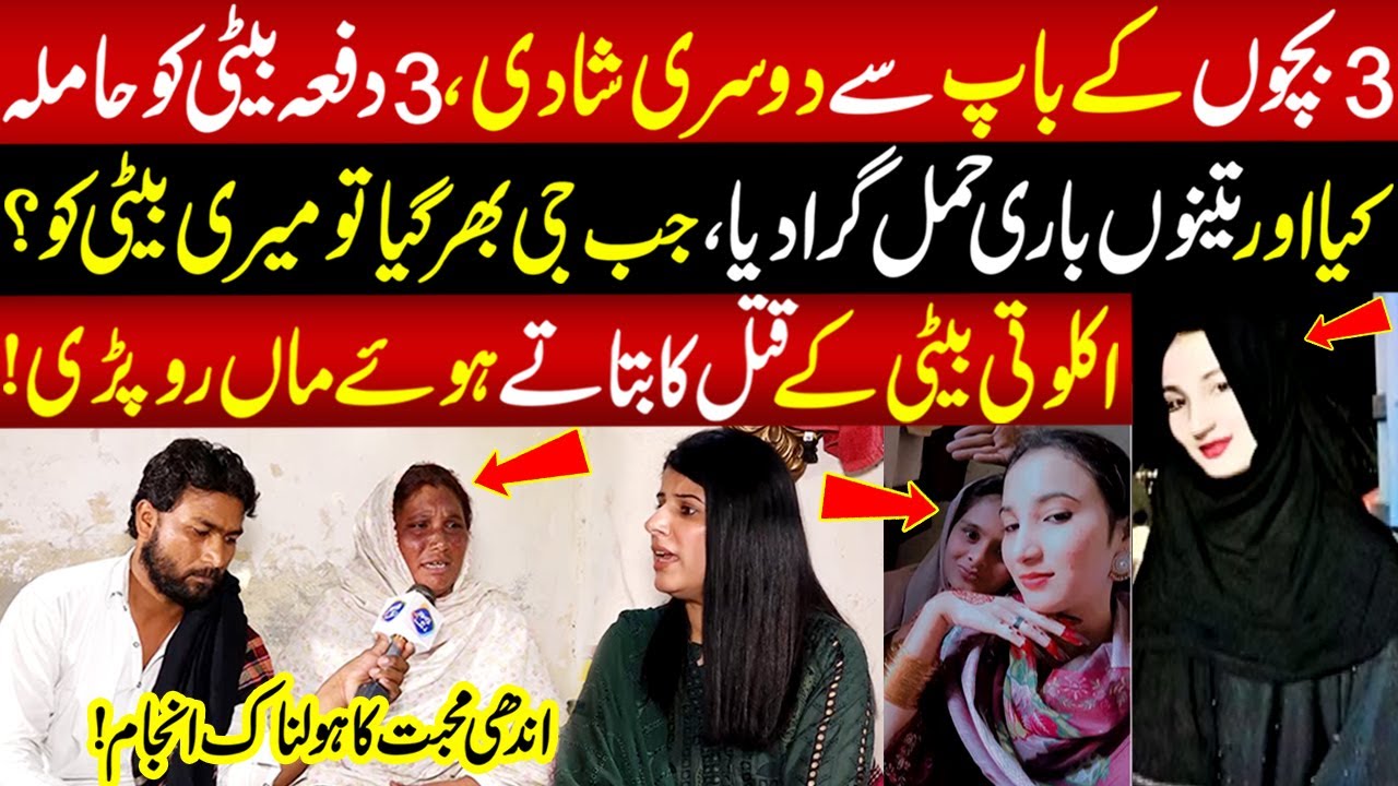 3 Bacho Kay Baap Say Shadi, Andhi Muhabbat Ka Hawalnak Anjam | Talaash | 26 May 2025 | Lahore Rang