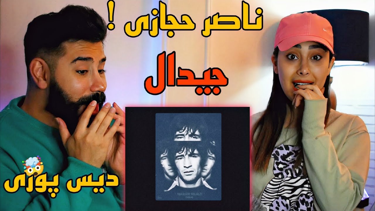 Gdaal - Nasser Hejazi (REACTION) | خب بالاخره جیدال هم دیس ترک داد🤯