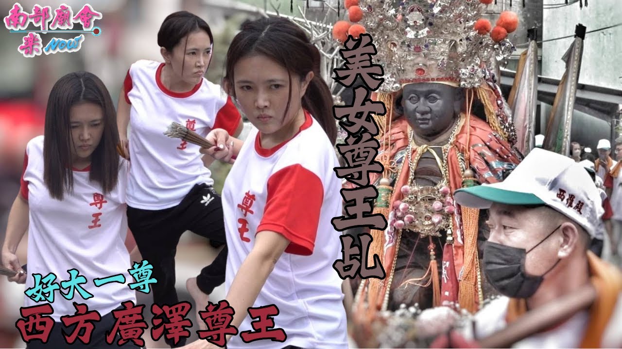 美女尊王乩，氣勢霸氣、震懾八方！ #九如西羅殿 #西方廣澤尊王
