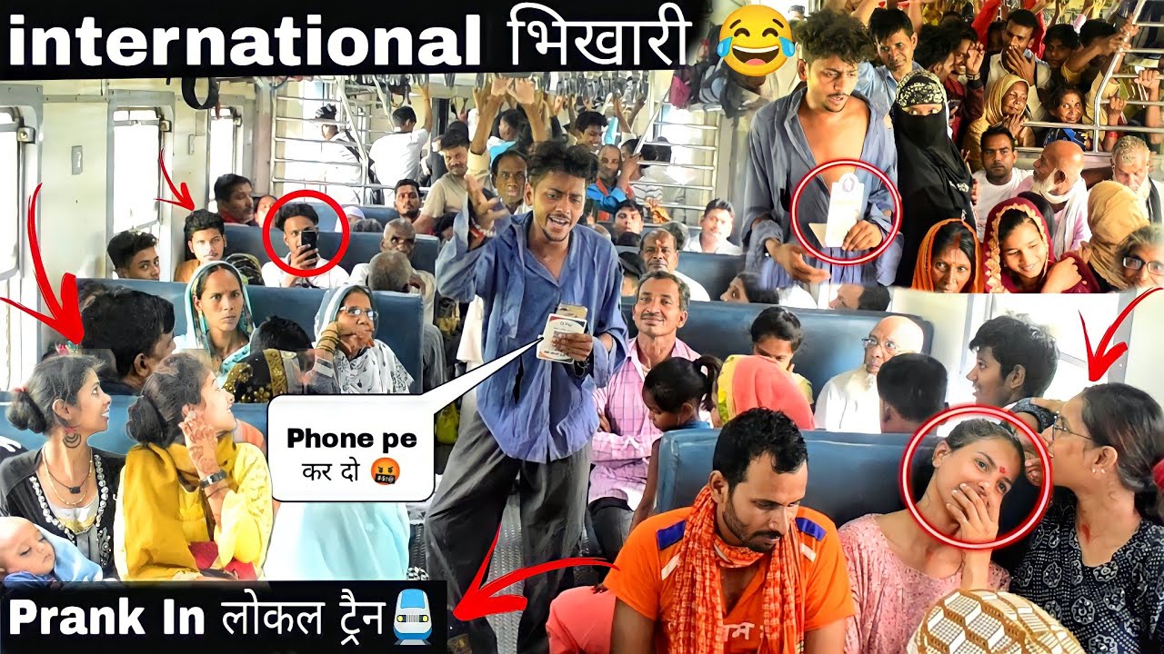 मैं एक International भिखारी हु || Phone Pe कर दो बहुत गरीब हु 😂 ट्रैन मैं || Ritik Jaiswal