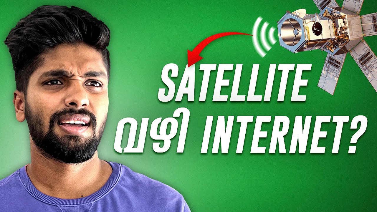 ഇനി ആകാശത്തുനിന്നും ഇന്റർനെറ്റ്‌!!! | What is Satellite Internet?