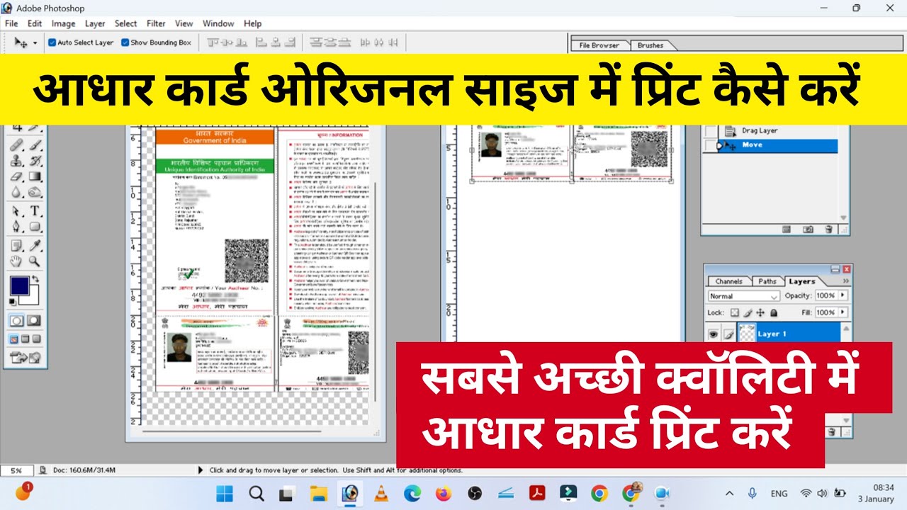How to print Aadhar card in Photoshop 2025