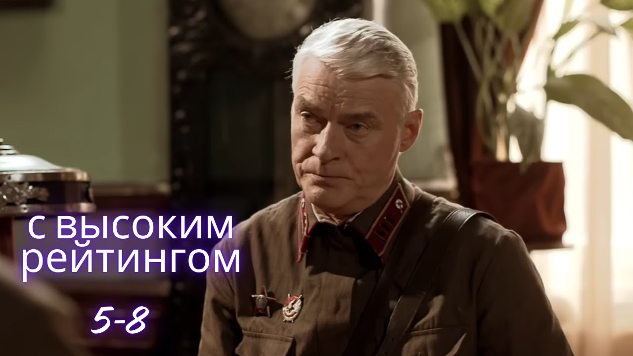 ВОЕННАЯ РАЗВЕДКА - ПЕРВЫЙ УДАР. ВОЕННАЯ ДРАМА. 5-8 СЕРИИ