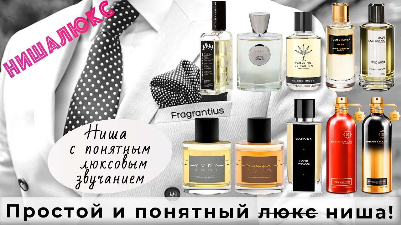 Простой и понятный люкс (зачеркнуть) ниша! Ниша с люксовым звучанием.