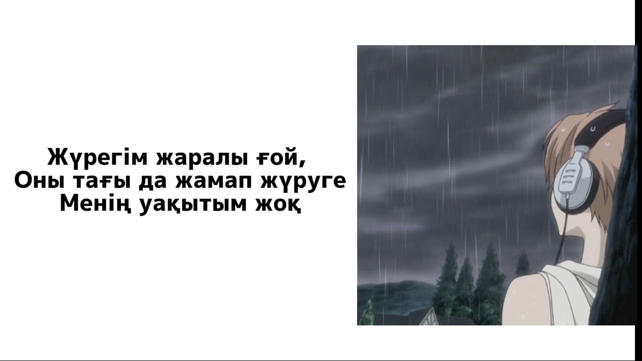 Soz /сөзіңде тұра аласыңба?