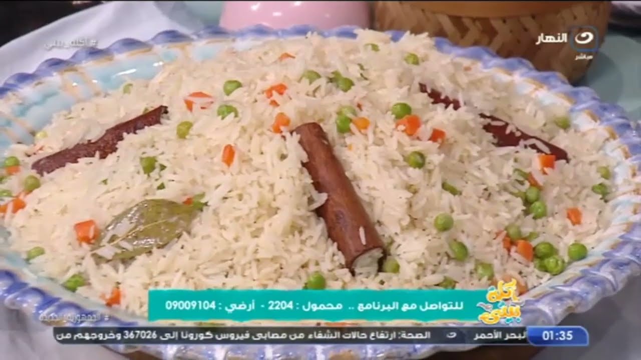 أحلى وأسرع وصفة ممكن تعمليها ومفيدة جداً .. الأرز بالبسلة والجزر