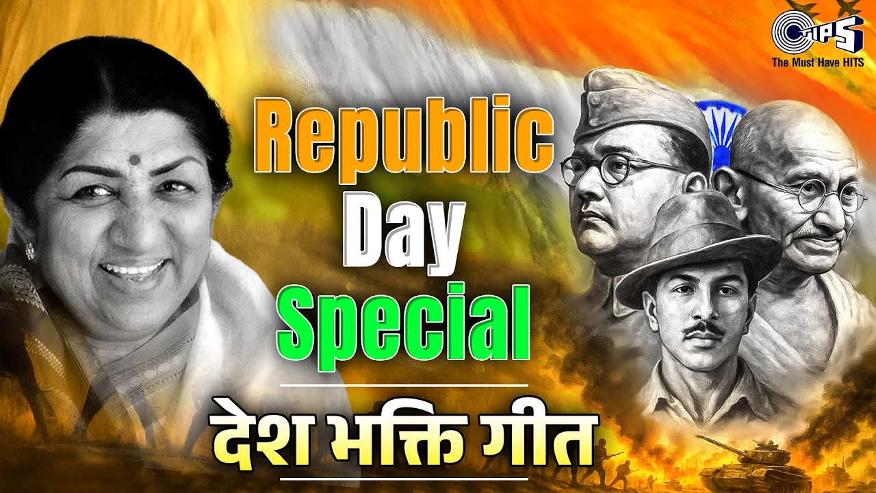 Top 10 Desh Bhakti Songs List | 26 January Ka Gana | Desh Bhakti Gana | Patriotic Song | Hindi Song
