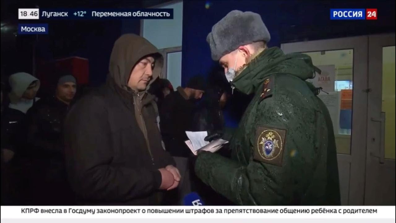 Военные следователи СК России провели очередной рейд в одном из хостелов в Москве