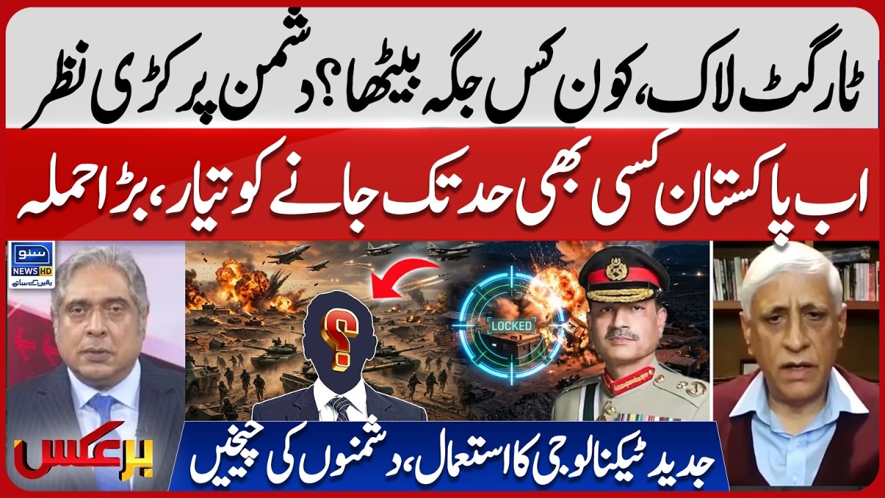 Target Locked! Eyes on the Enemy | Pakistan’s Strike Strategy Revealed | US Iran | Baraks | EP 449