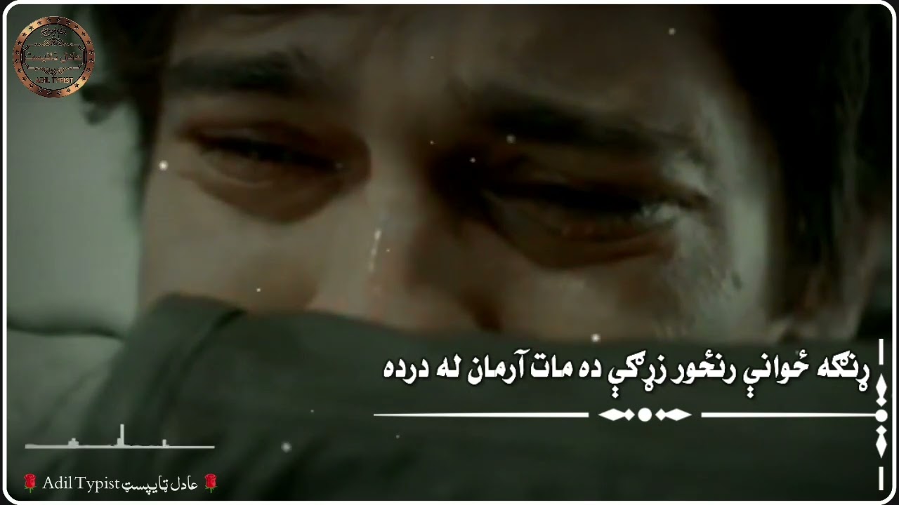 غمجنه ترانه | خوږ غږ | قاري منصور غزنوي | ړنګه ځواني رنځور زړګي ده مات ارمان له درده