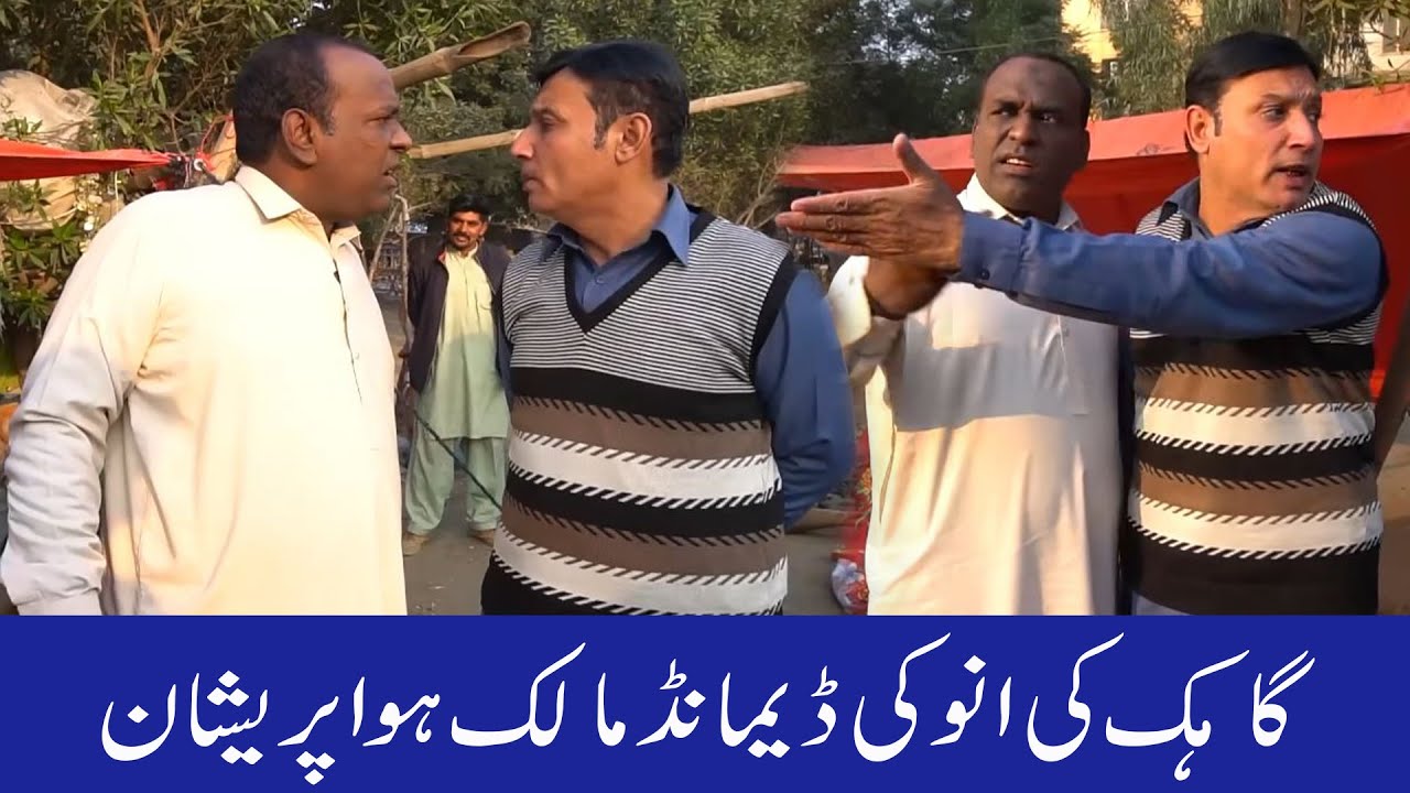 Aslam Chita And Rafique Bablu 😤😡 New Comedy Show 2025