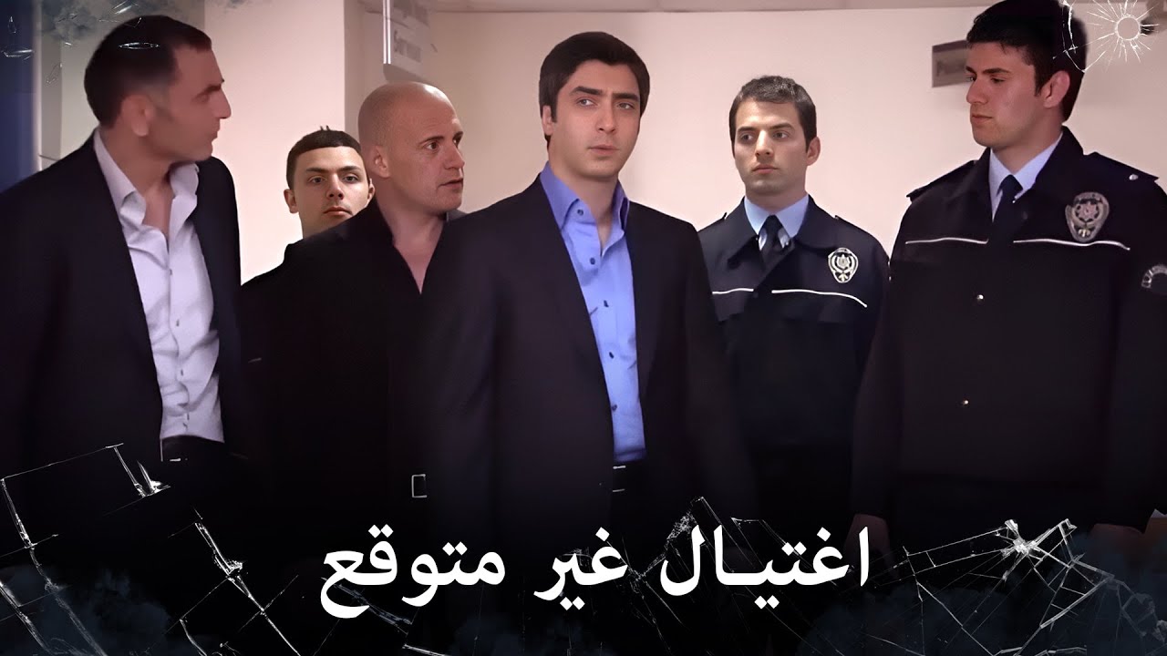 مراد علمدار - اسكندر يغتال كاظم بحضور مراد