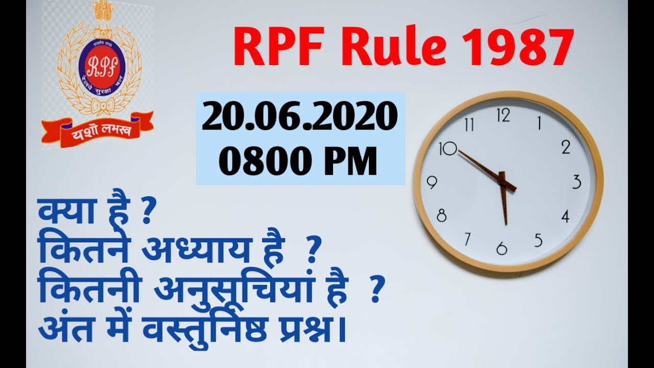Lecture-1 : Railway Protection Force Rule 1987 in Bilingual II रेल सुरक्षा बल नियम 1987