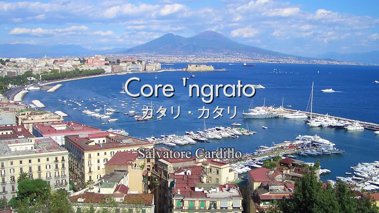 Core'ngrato（カタリ・カタリ）