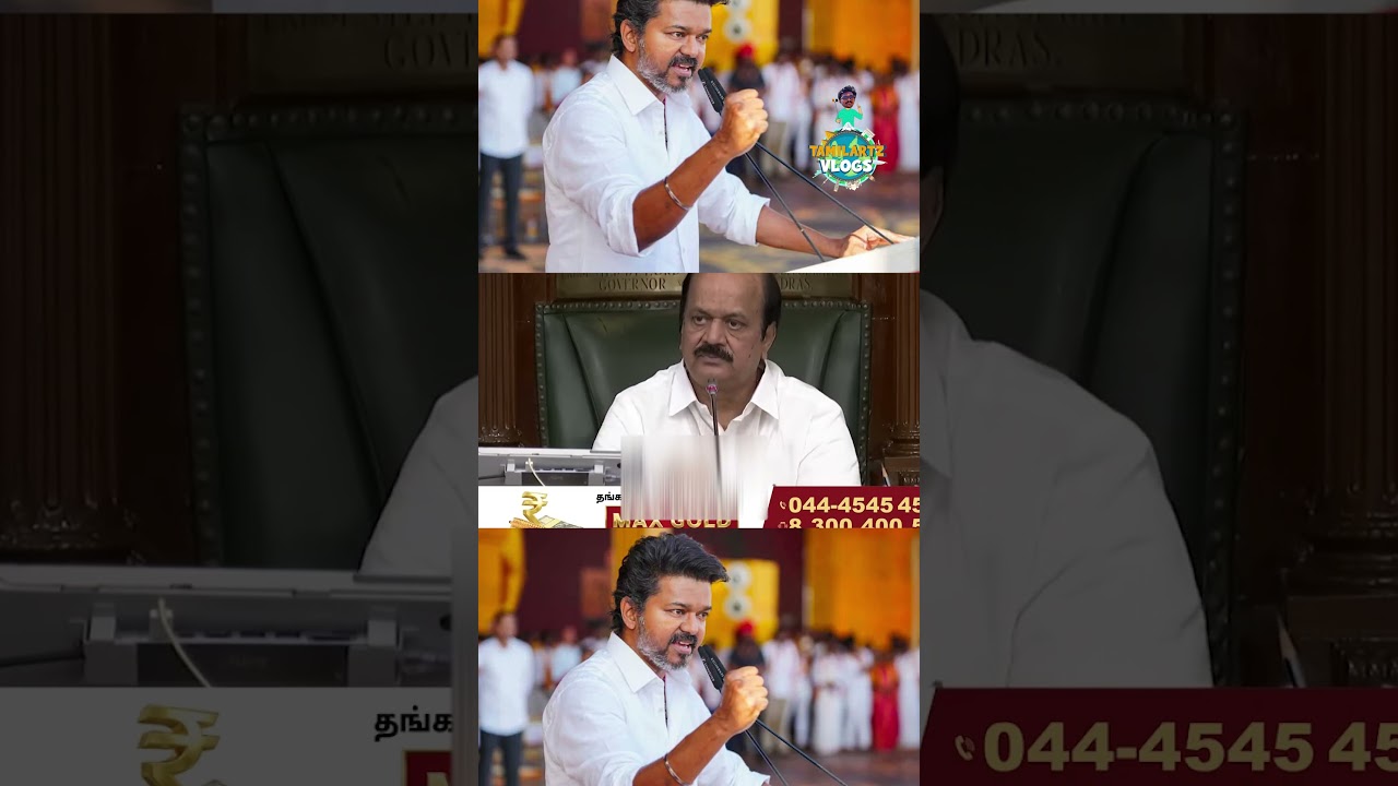 CM Vijay Assembly Speech