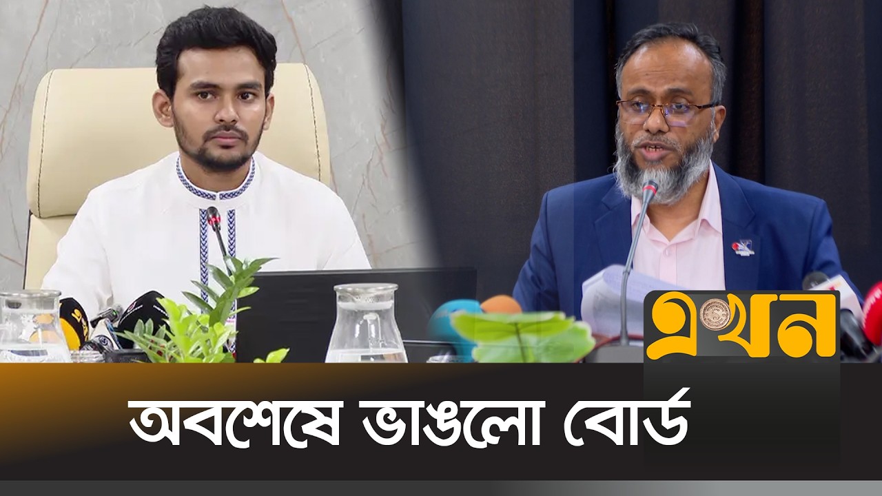 'বিসিবি নির্বাচনে আসিফ মাহমুদের ব্যাপক দুর্নীতি' | Asif Mahmud | BCB Election | EKhon TV