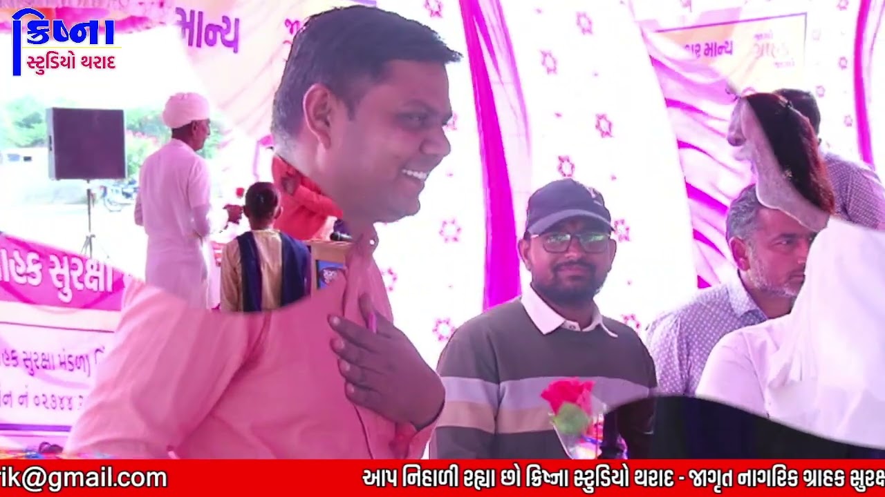 ગ્રાહક સુરક્ષા સેમિનાર Grahak suraksha