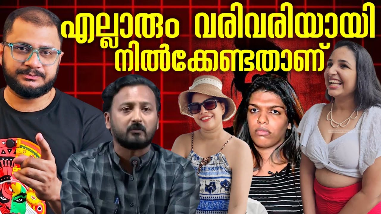 Rahul Mamkootathil പെടുമോ അല്ലെങ്കിൽ പെടുത്തുമോ | Congress | Youth congress | Sexual allegation 