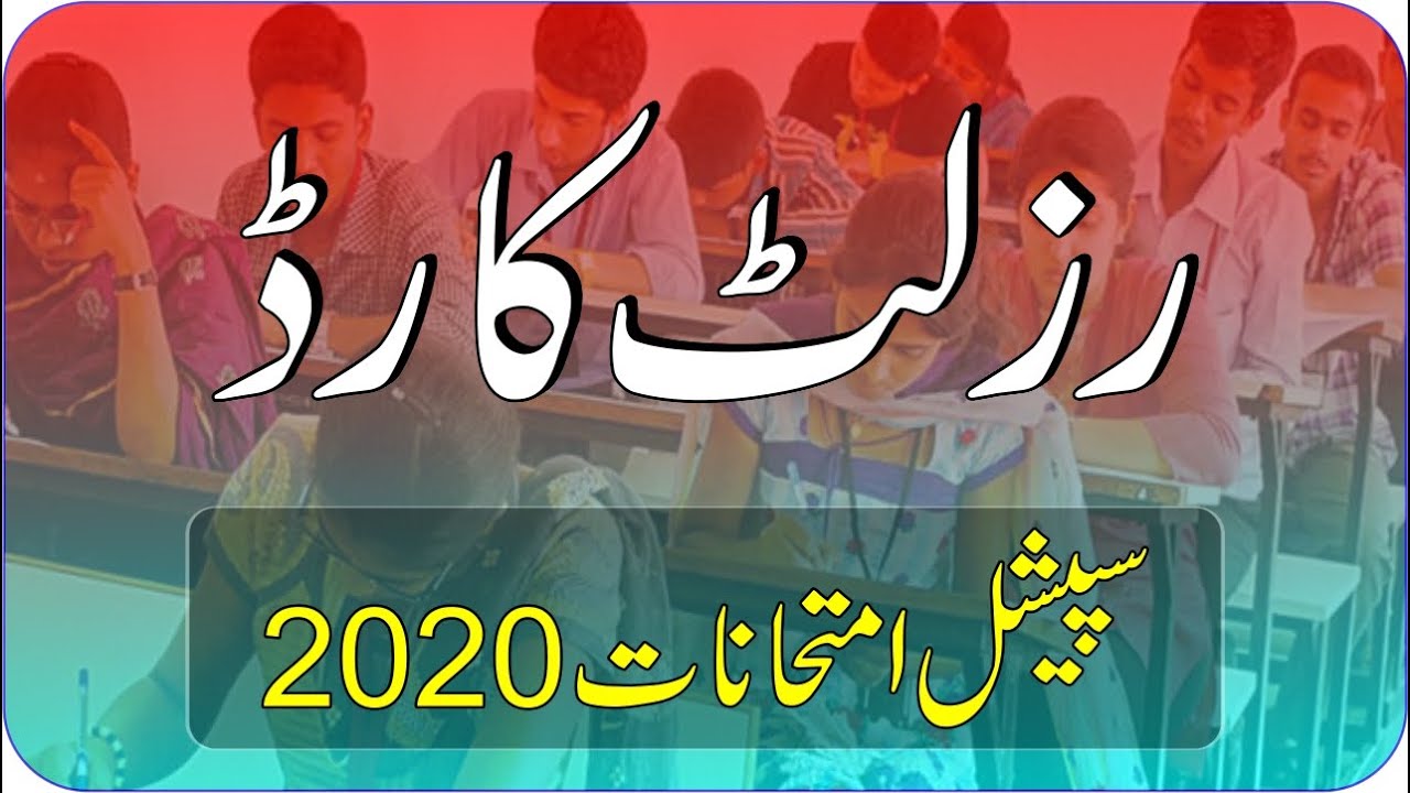 Result Card Special Exams 2020 Intermediate Punjab Boards | Intermediate Special Exam Result Card