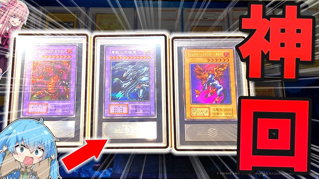 【伝説】大阪にある日本一のカードショップに訪れたら、遊戯王史上最高『東京ドームの幻の超レアカード』に出会ってしまったゆっくり実況者【神回】【遊戯王】【ボイスロイド】