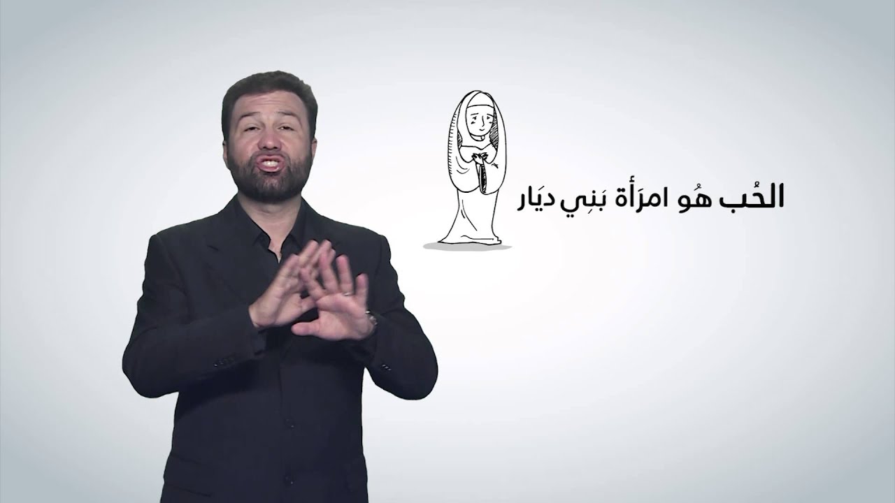 احسبها صح:الحب الحقيقي