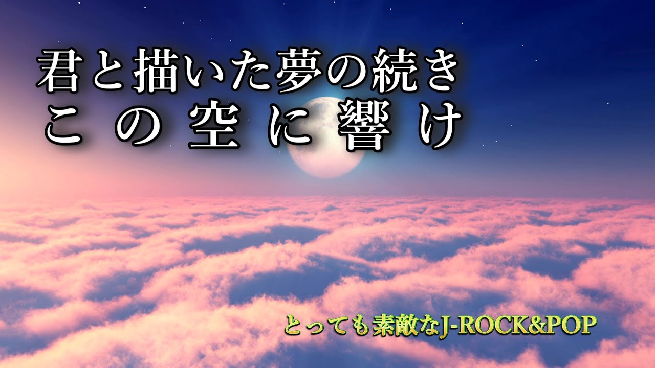 【とっても素敵なJ-ROCK&POP#22】瞬間スパーク / SUNO AI Original / #オリジナル曲