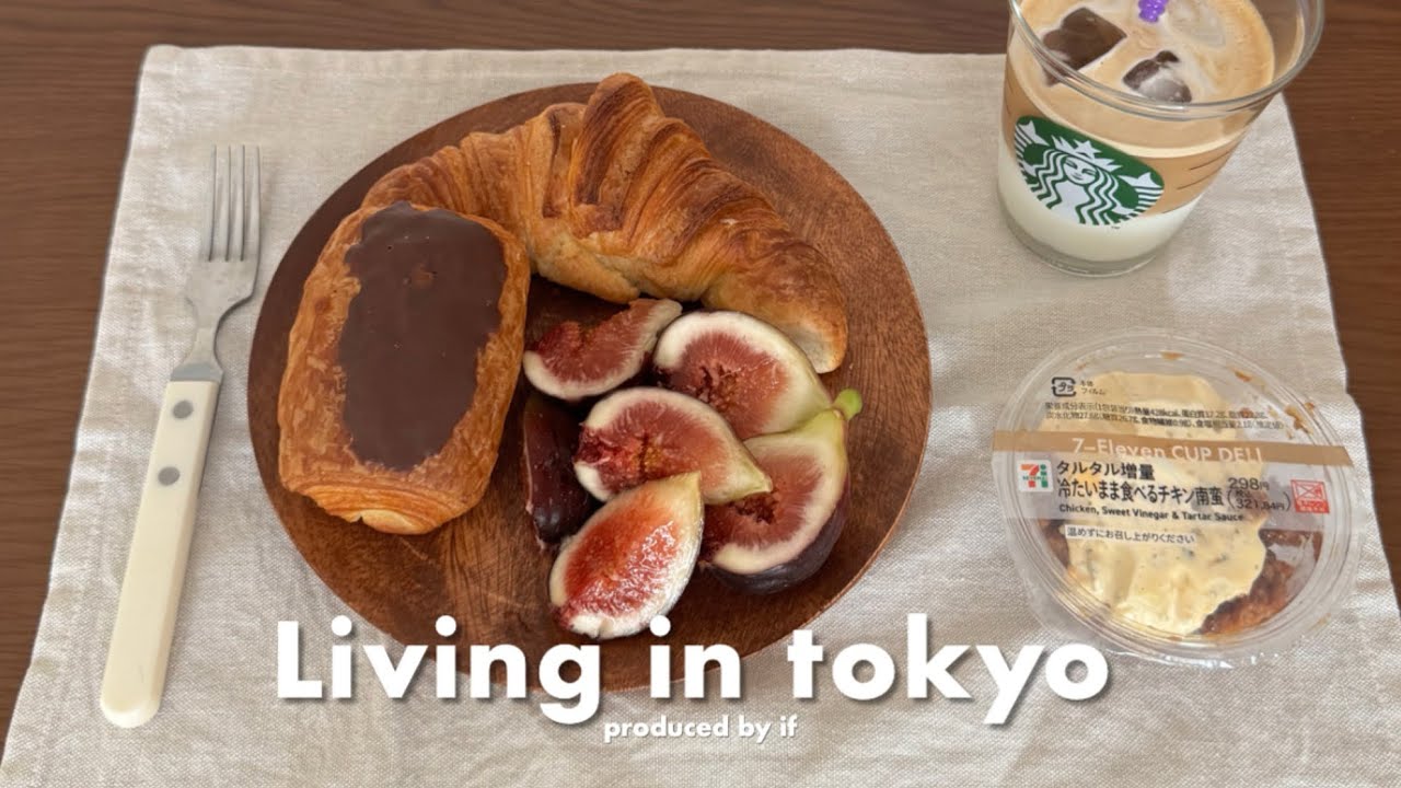 도쿄 자취생 브이로그 🥐 | 크루아상과 무화과, 후토마키, 우동, 타코야키먹고 도시락 만들기 | 집 근처 빵집 사냥하고 좋아하는 거 가득 먹은 일상 🎶