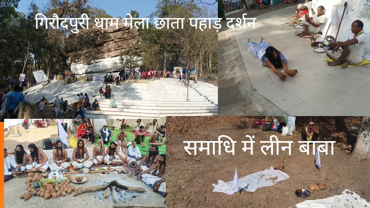 गिरौदपुरी धाम मेला 2025||छाता पहाड़ दर्शन#giroudpuridhammela2025#mela#cg#2025