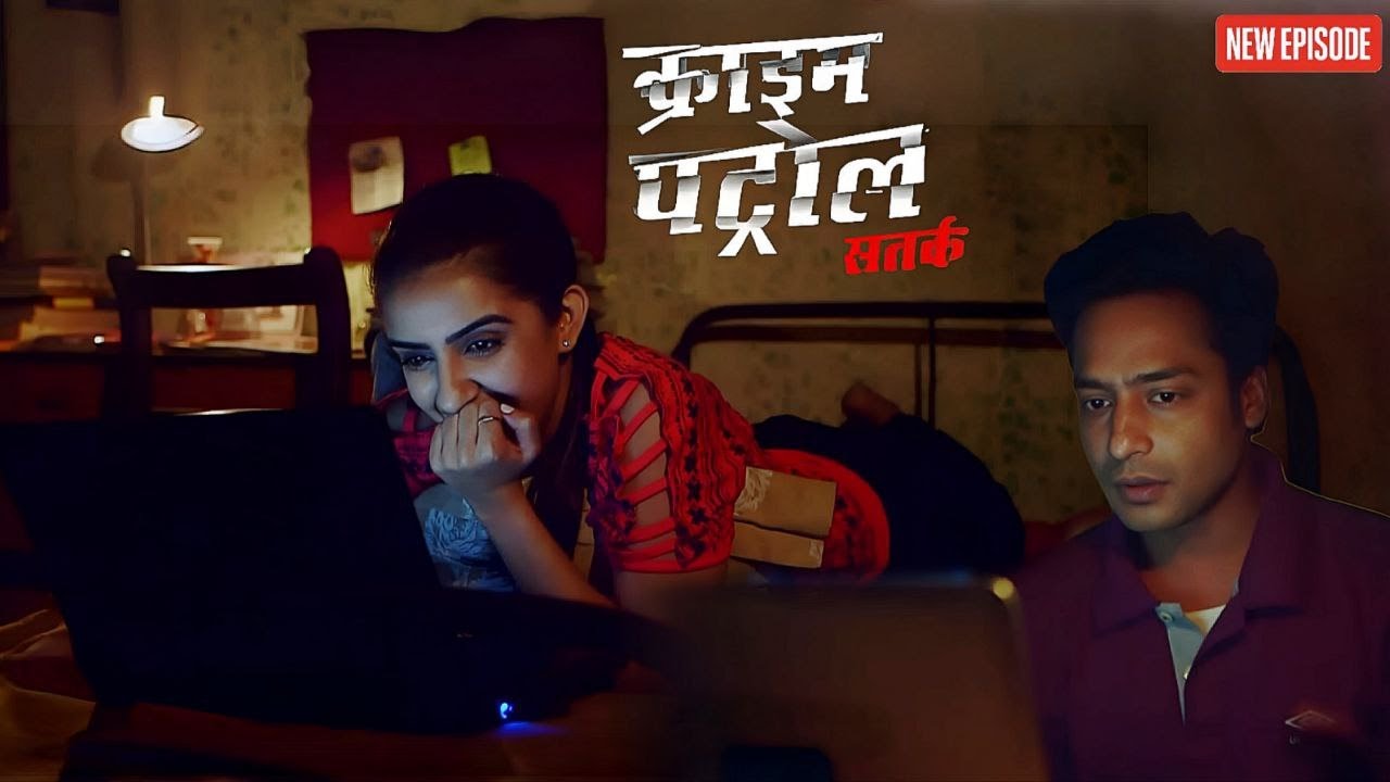 ऑनलाइन प्यार में पागल हुए लड़का-लड़की, फिर जो हुआ वो किसी ने नहीं सोचा था ! || Crime Patrol ||