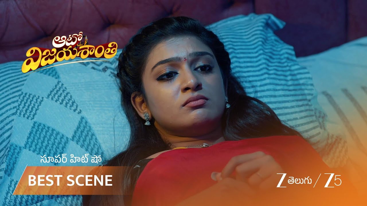 AUTO VIJAYASHANTI | విజయశాంతి కోసం వెతుకుతున్న చిరంజీవి