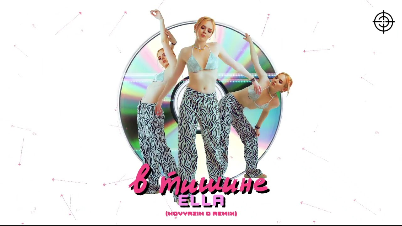 ELLA - В ТИШИНЕ (KOVYAZIN D REMIX)