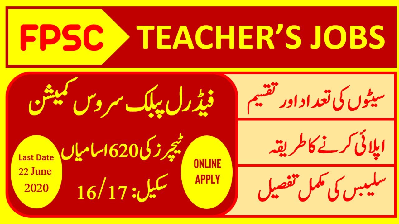 FPSC TEACHER'S JOBS 2020 | HOW TO APPLY FPSC TEACHER'S JOB | FPSC JOB COMPLETE GUIDE WITH SYLLABUS